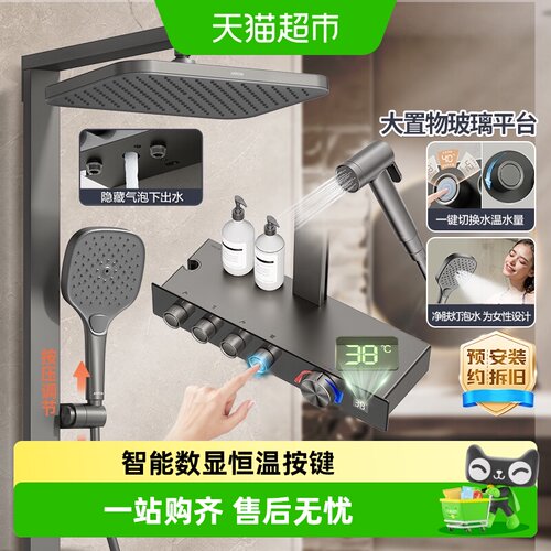 箭牌恒温花洒套装智慧数显