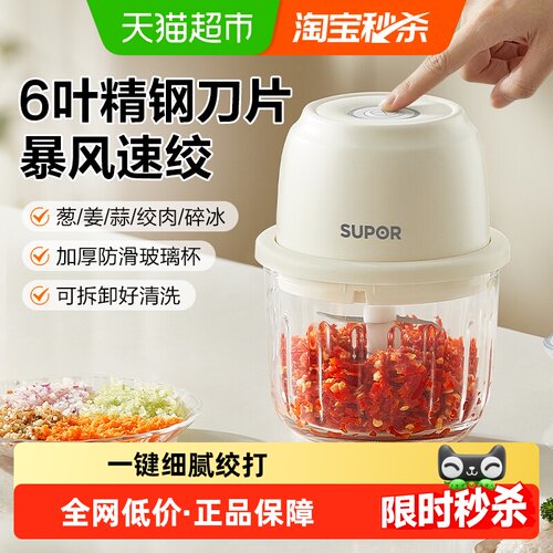 苏泊尔电动蒜泥神器耐磨耐用