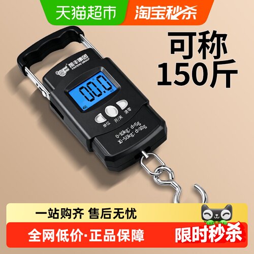 凯丰手提电子秤便携小型