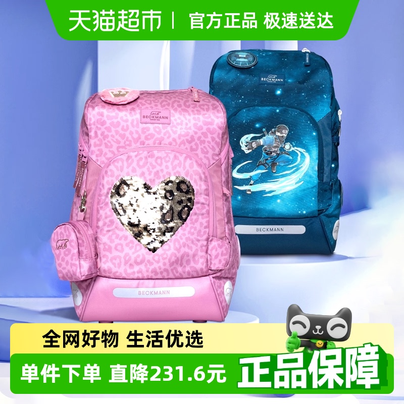 挪威儿童背包beckmann