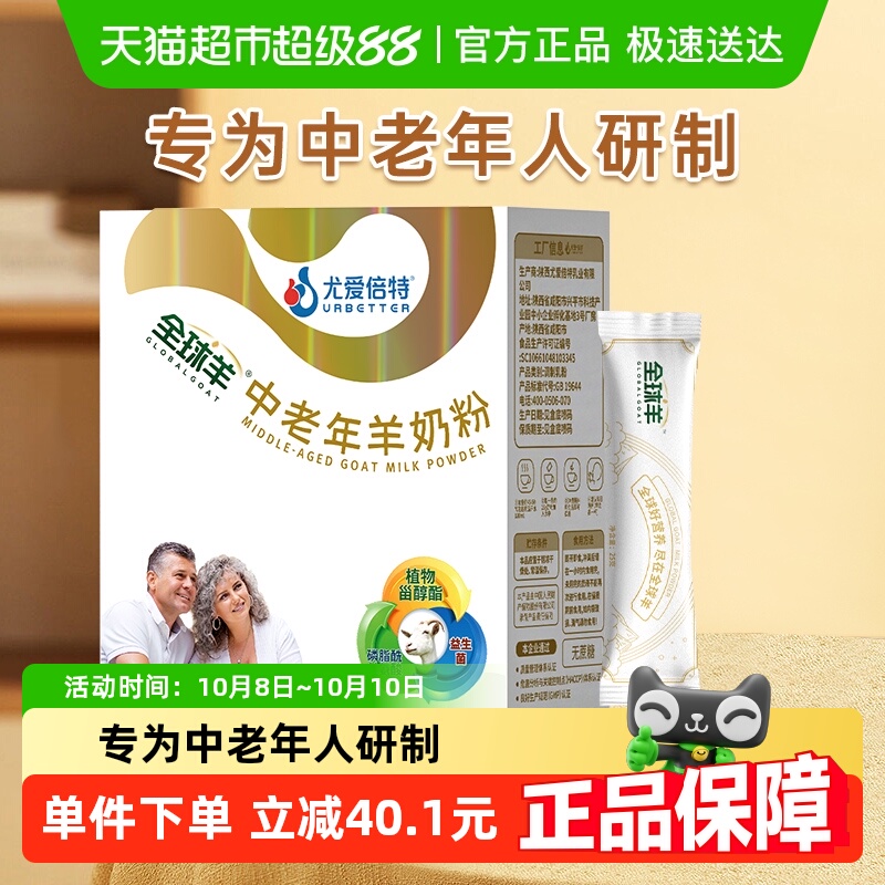 尤爱倍特中老年高钙成人奶粉400g