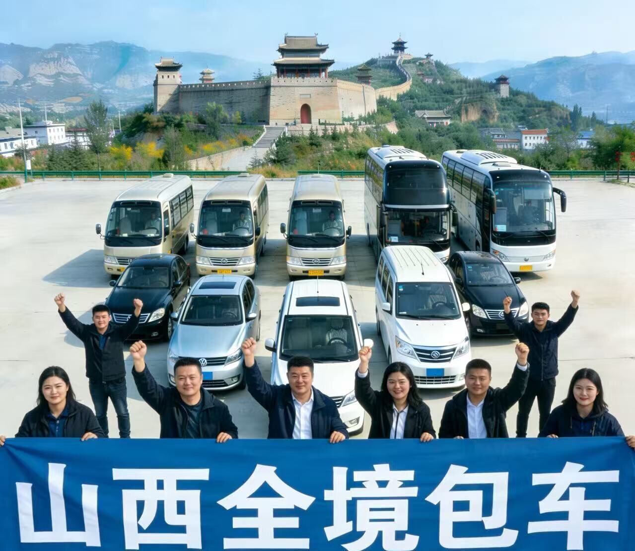 山西旅游包车带司机太原五台山临汾晋城大同长治中巴大巴