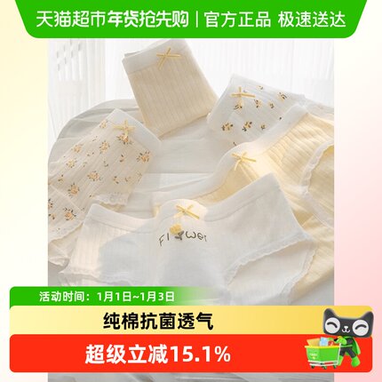 7A抗菌裆简约碎花婴儿棉内裤女纯棉透气中腰包臀可爱少女三角裤薄