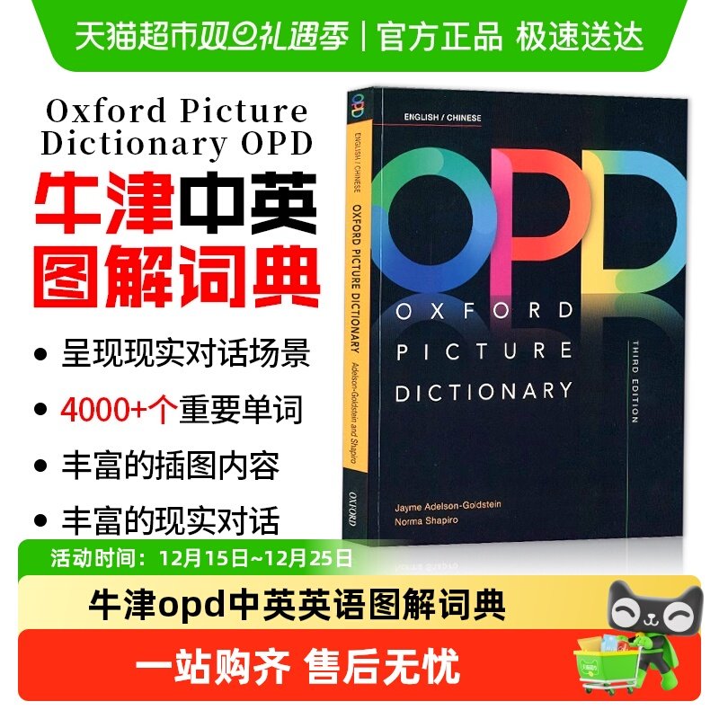 opdoxfordpicturedictionary