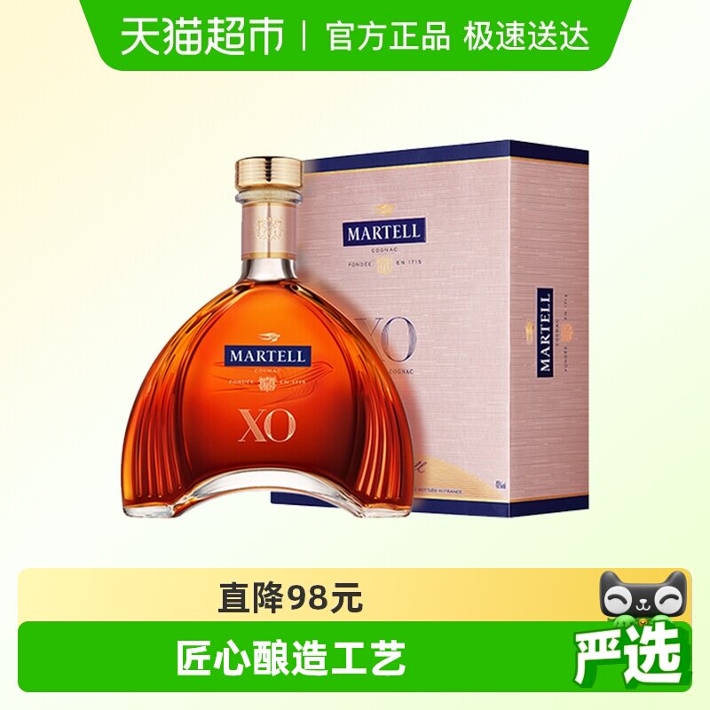 【品牌直供】Martell马爹利XO洋酒干邑白兰地350ml礼盒