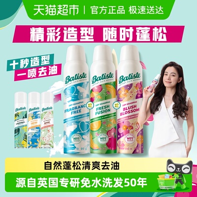 碧缇丝免洗干发喷雾懒人救急