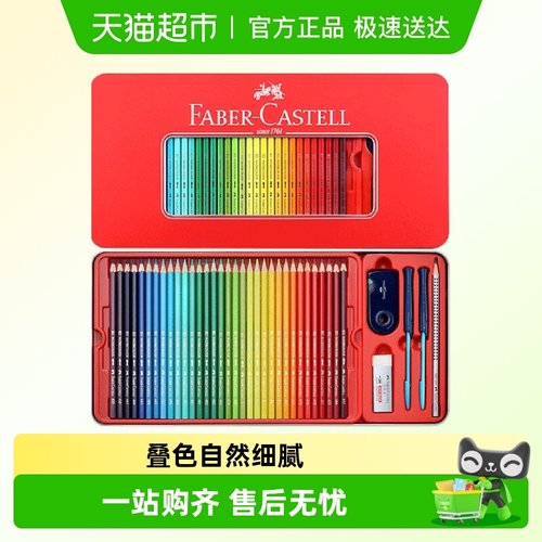 德国辉柏嘉100色水溶性油性彩铅