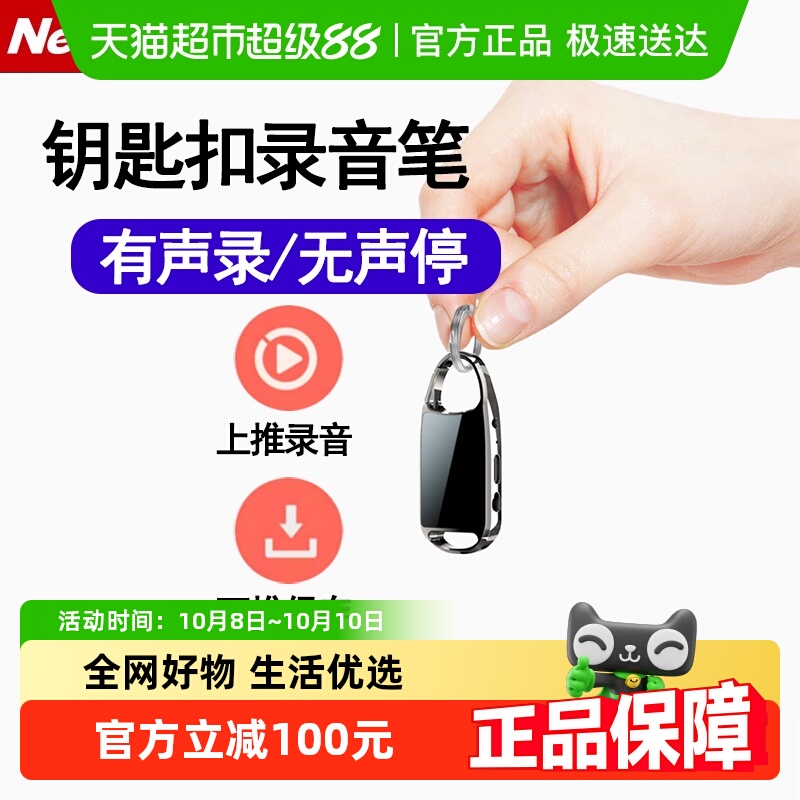 纽曼便携录音笔高清降噪