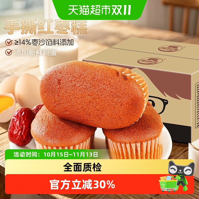 凯利来枣香小面包香甜不腻500g