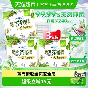 ABC卫生巾姨妈巾澳洲茶树精华超薄0.1棉柔240日用3包 正品