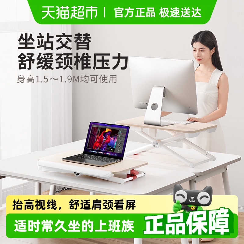 赛鲸站立工作台笔记本电脑支架