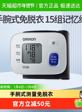 Omron/欧姆龙电子血压计手腕式T10血压测量仪家用高精准测压仪