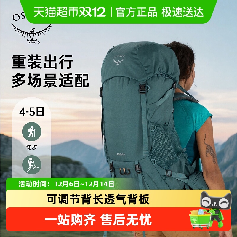 OSPREY小鹰雷凌50L65L重装双肩包