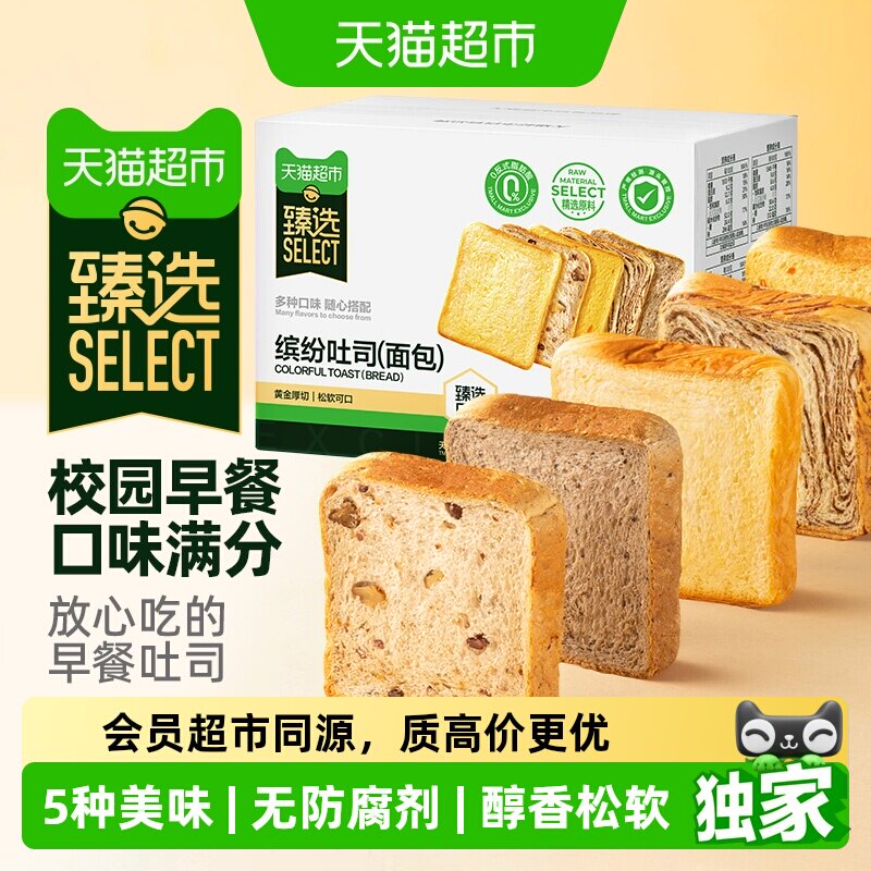 猫超臻选缤纷吐司面包好吃不腻图片