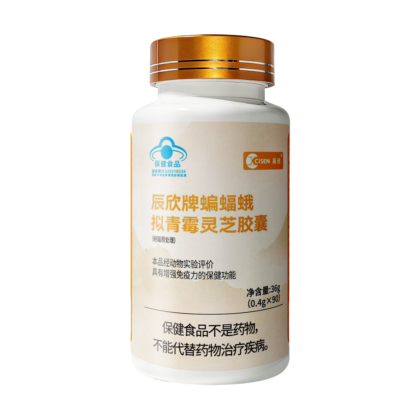 辰欣牌蝙蝠蛾拟青霉灵芝胶囊 增强免疫力 正品