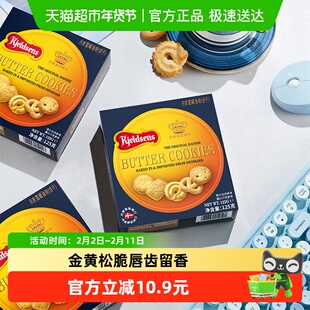 正宗丹麦蓝罐进口曲奇饼干酥脆原味125g送礼分享装趣味小零食礼包