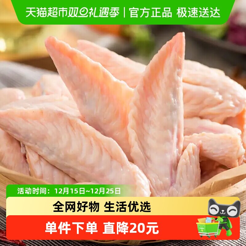 大江新鲜鸡翅尖冷冻食品糟卤炸鸡肉串烧烤食材