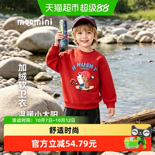 MQDMINI2026新款儿童加绒卫衣