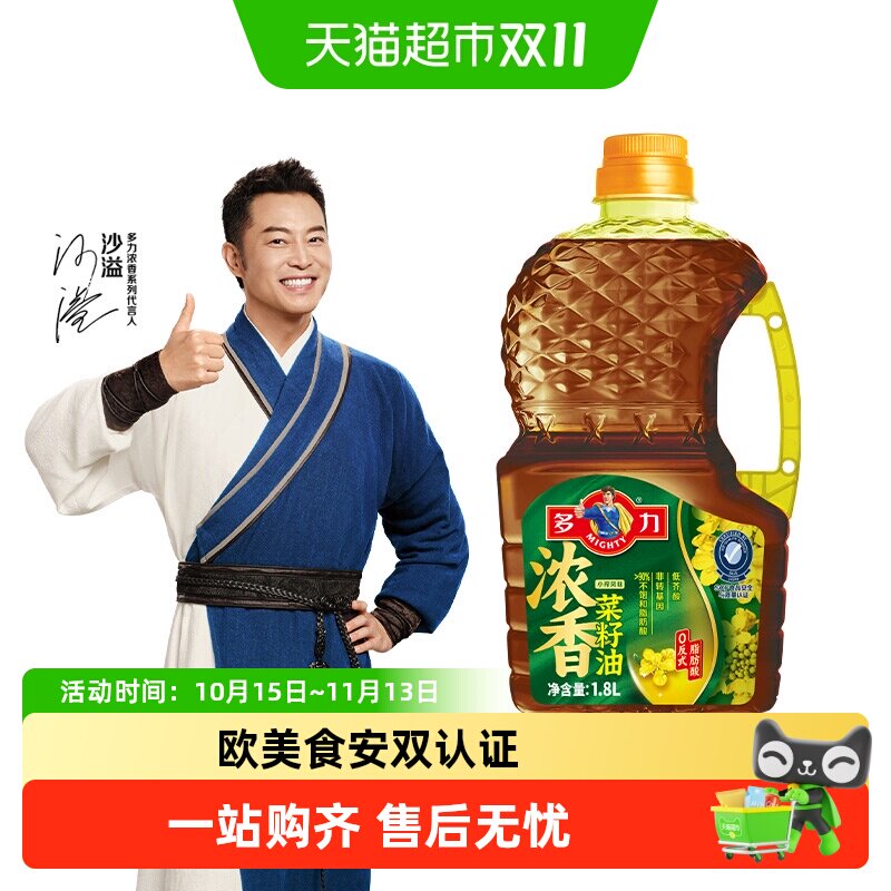多力低芥酸小榨浓香菜籽油1.8L物理压榨非转基因食用油家用桶装