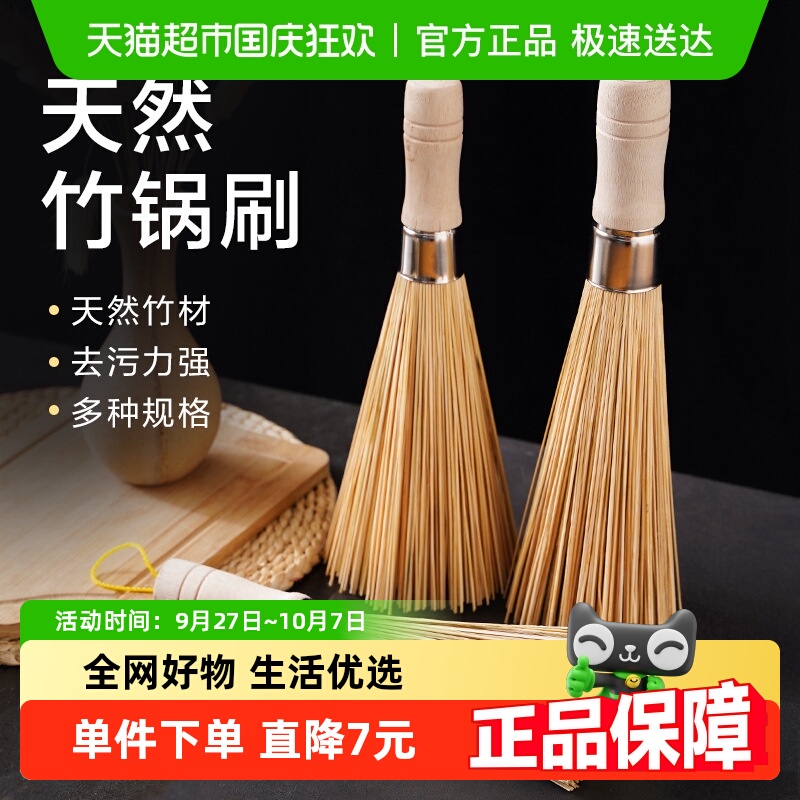 edo老式竹制锅具清洁工具