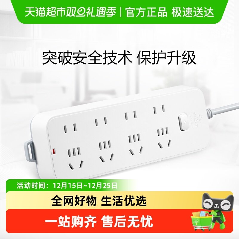 公牛USB插排插线板拖线板插座