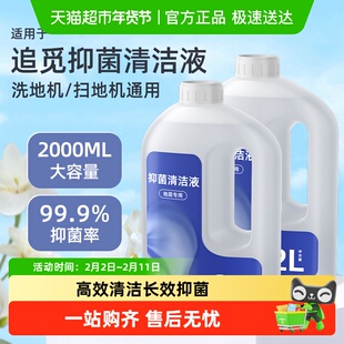 适用于追觅T60/H20ultra洗地机清洁液s50/X50pro扫地机器人清洗剂