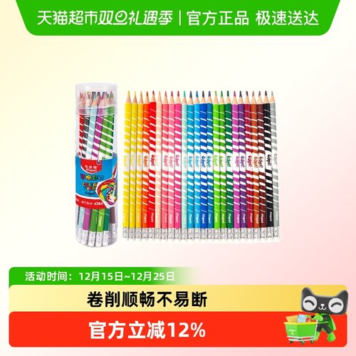 法国马培德无木油性彩色铅笔