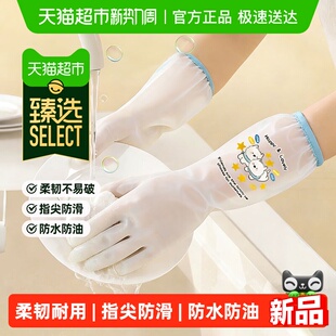 【臻选】美丽雅丁腈手套家务洗碗厨房耐用加厚刷碗洗碗洗衣服防水