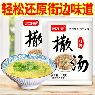 撒汤沙汤安徽阜阳特产啥汤宿州胡辣汤鸡蛋汤蒙城速10g味鲜美味