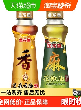 金龙鱼花椒油+金龙鱼芝麻油100ml*2瓶调味火锅凉拌菜调料油厨房