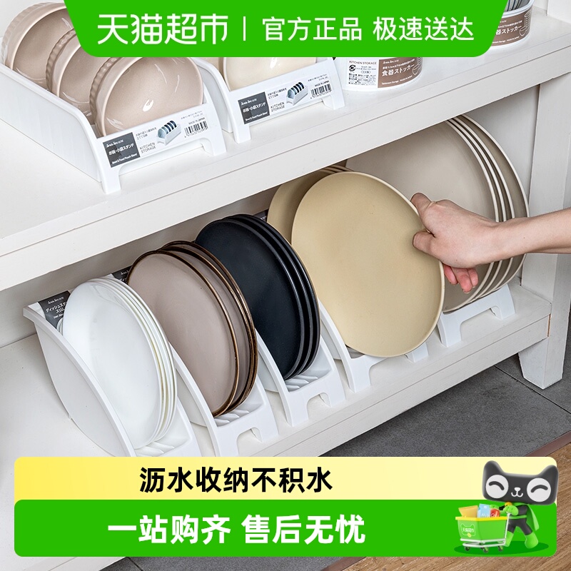 家物语日本进口厨房碗碟子收纳架