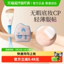 尔木萄棉花糖粉扑粉底刷化妆刷底妆cp套装 不快速上妆