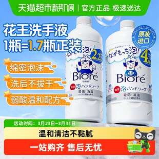 KAO花王进口洗手液泡沫型专用家用温和保湿 大容量大桶 滋润补充装