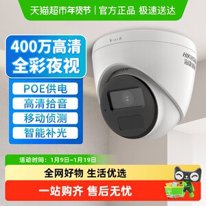 海康威视POE室外有线摄像机