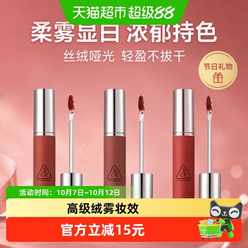 3CE/三熹玉奶唇泥柔雾唇釉铁