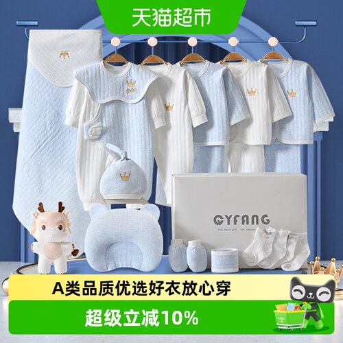 彩婴房新生儿纯棉男女婴儿服礼盒