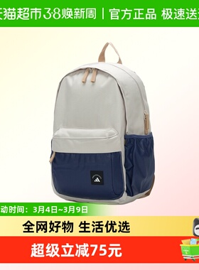 Adidas阿迪达斯MH MATERIAL双肩包大容量休闲包时尚运动学生包