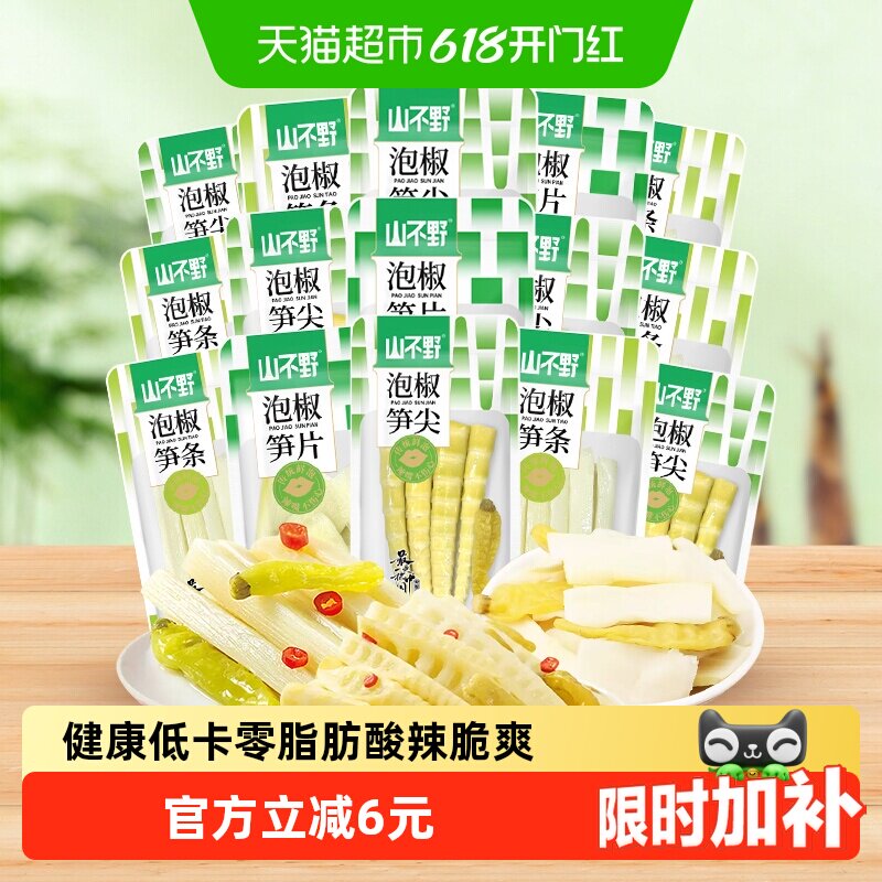 山不野泡椒笋尖笋条笋片500g解馋辣味零食竹笋休闲出游零食小包装