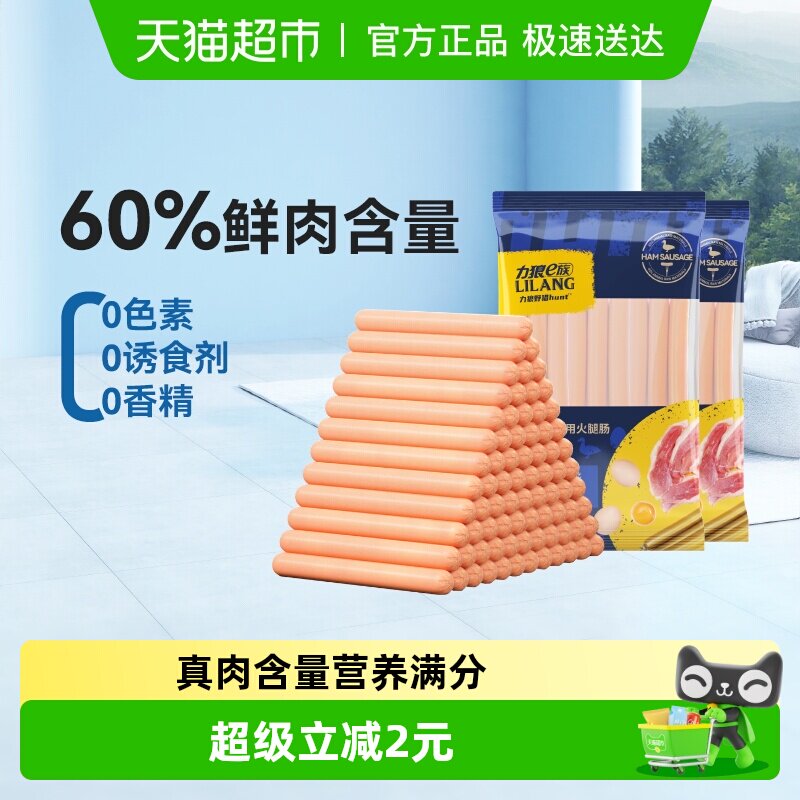 力狼e族狗零食牛肉火腿肠泰迪金毛火腿幼大型犬补钙宠物香肠300g