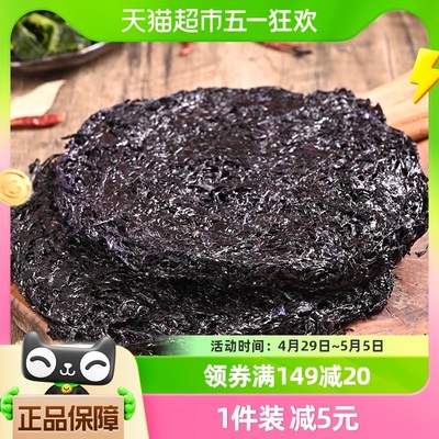 闽峡霞浦头水紫菜50g*2包干紫菜