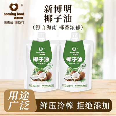海南冷榨椰子油烘焙专用初榨纯小包装食用冰淇淋漱口护发护肤精油