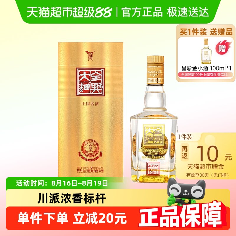 ȫ�˴������ʽ�Ũ���Ͱ׾� 52�� ��ƿװ