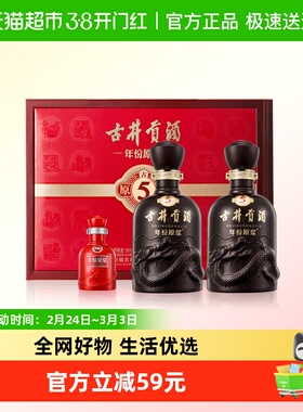 古井贡古5-50度500ml*2瓶礼盒