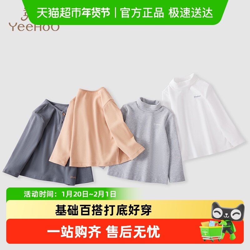 英氏 儿童长袖t恤春秋款男童女童上衣纯色百搭休闲秋季宝宝打底衫,童装/婴儿装/亲子装,T恤,淘宝优惠券,粉丝福利购,淘宝优惠卷