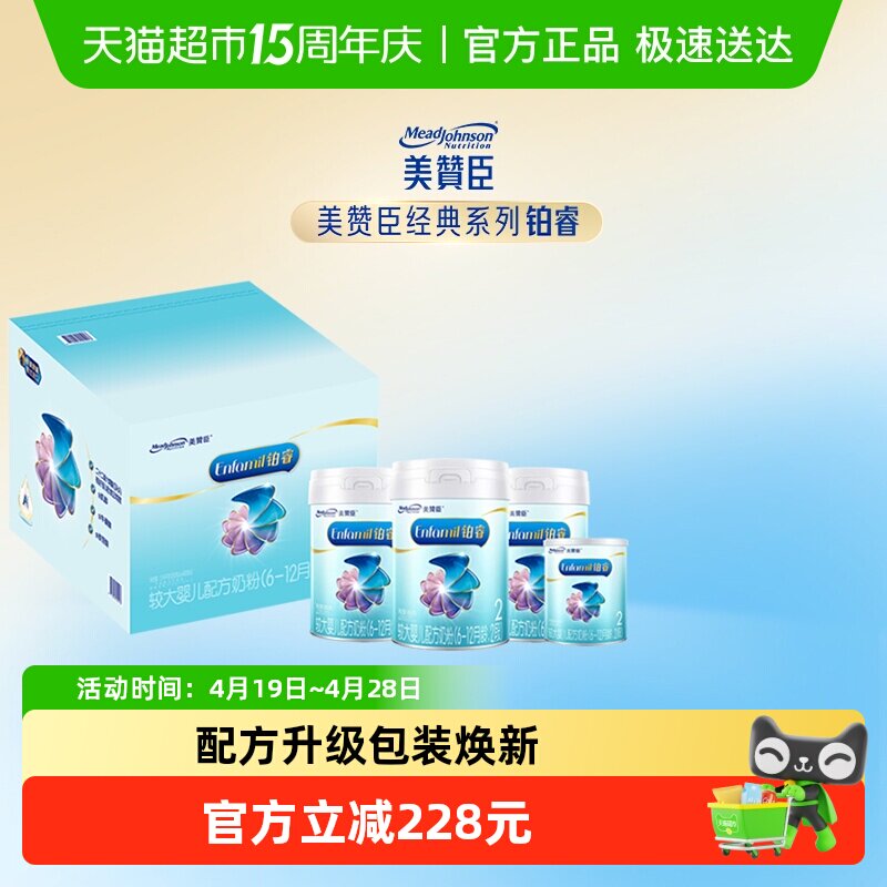 美赞臣铂睿较大婴儿配方奶粉2段850g*3+400g 共4罐装礼盒