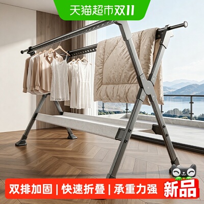 优勤晾衣架室内外可折叠稳固