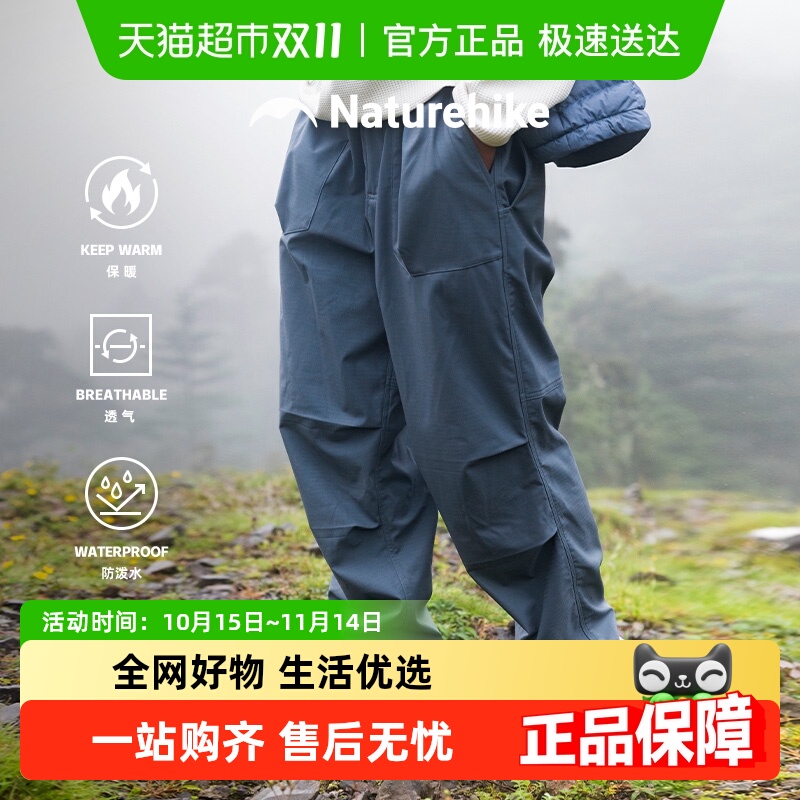 Naturehike加绒户外速干徒步裤