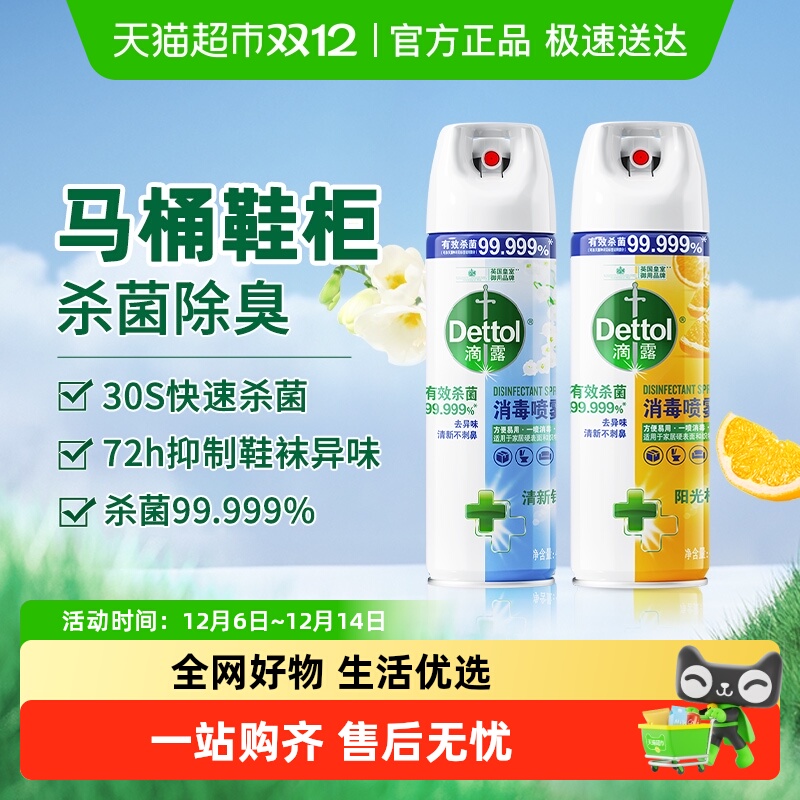 Dettol/¶ƾƿ/ƿװ-//30Sɱ 34.9Ԫ