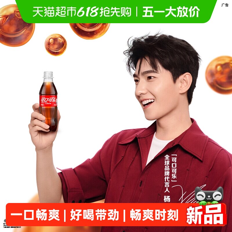可口可乐碳酸饮料迷你mini汽水