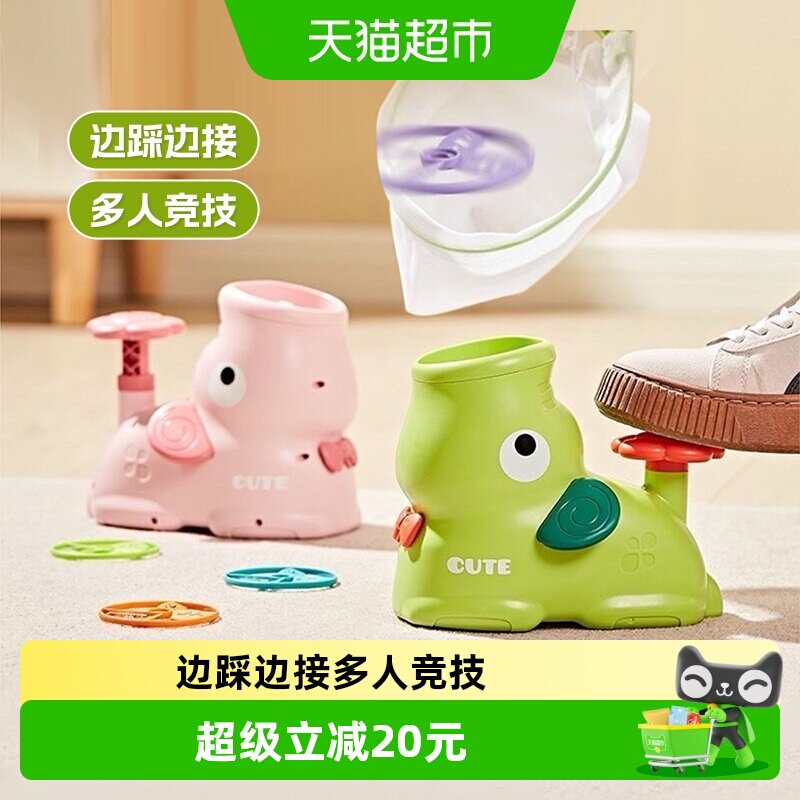 鑫行玩具脚踩飞碟亲子互动图片